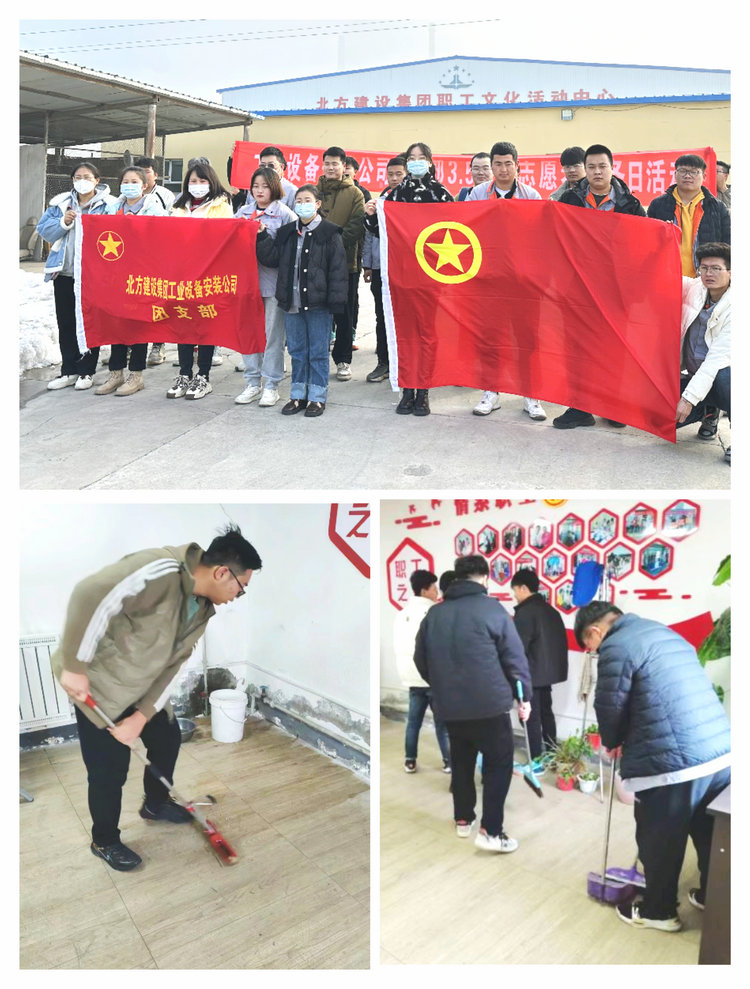 1680582855861.jpg 0304北方集團工業(yè)設備安裝公司組織青年志愿者開(kāi)展“3.5學(xué)雷鋒”志愿服務(wù)活動(dòng) 圖片_副本.jpg